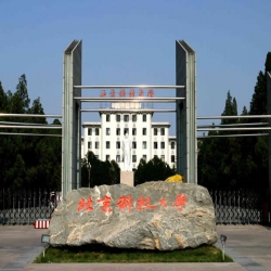 北京科技大學